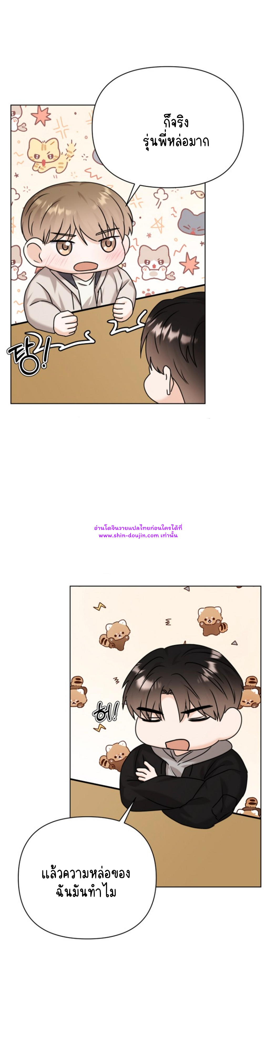 Princess-nim Please Take My Misfortune Away EP 7